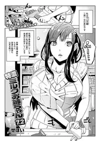 Comic Prism Vol.5 2012 SPRING