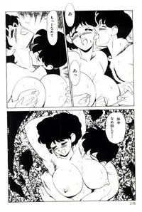 [Heaven-11] Mitsu Nyuu Koku