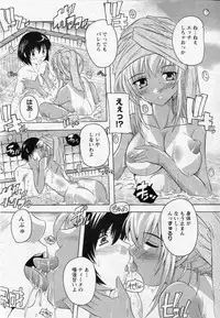 [Natsuka Q-ya] Zokuzoku Ibunka Communication (COMIC ANGEL Club 2009-11)
