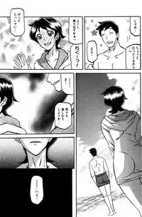 COMIC HOTMiLK Koime Vol. 1