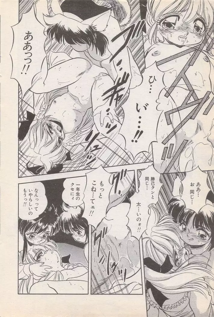 Manga Bangaichi 1996-11