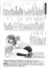 [Uchiyama Aki] Ecchi Gumi Chihiro