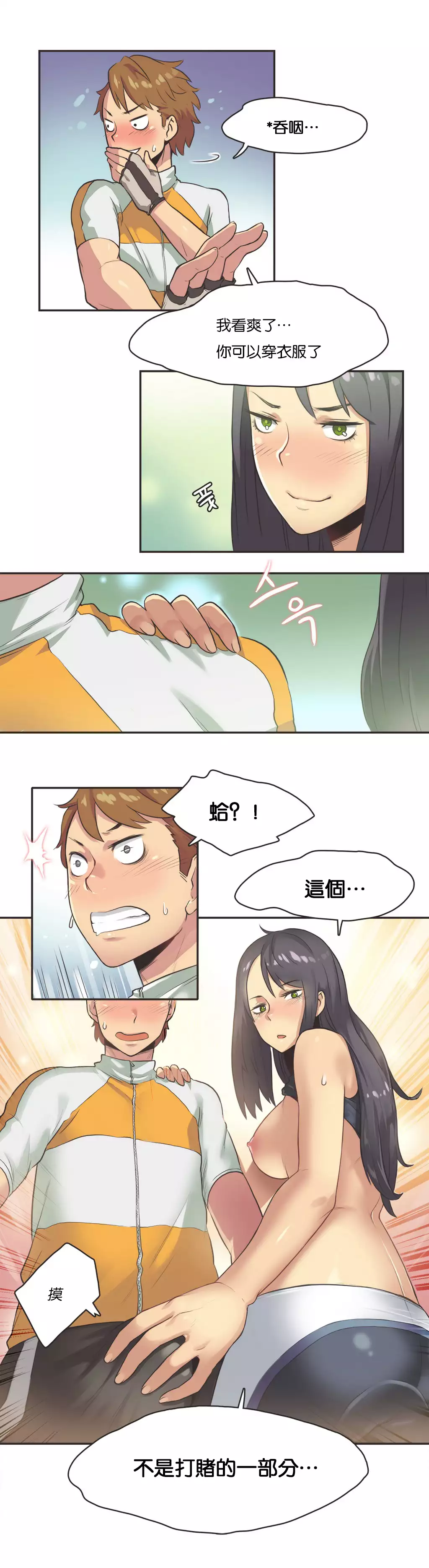 Sports Girl ch.1-26