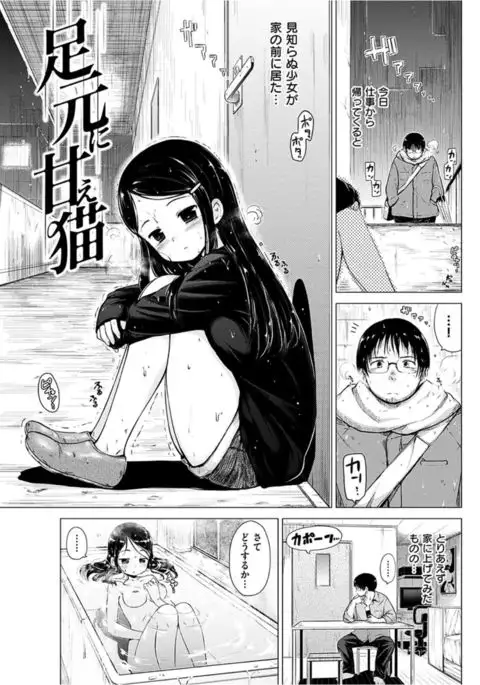 COMIC HANA-MAN 2016-04