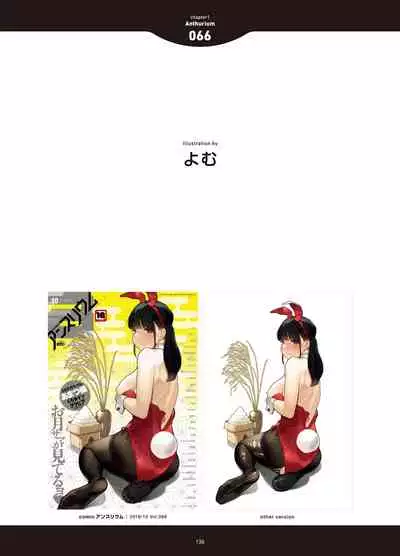 [Anthology] LOVE ADDICTION [Digital]