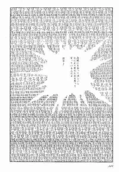 Love Letter from Kanata