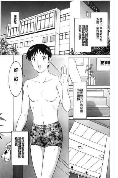 [Tenyo] Sono Mama Naka de... | 就這樣在裡面… [Chinese]