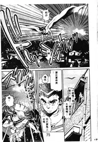 [Chataro] Nami SOS! - Incubi Hunter Nami First Battle [Chinese]