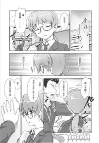 (C88) [High-Spirit (Aogiri Penta)] JosOna Ekstasis! Soushuuhen [Chinese] [顏文字個人漢化]