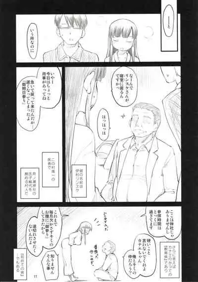 (C89) [Maimaimai! (Higenamuchi)] Sweet Madrigal Zero