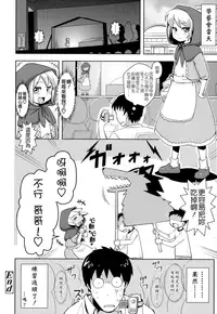 [Yam] Oni-chan no Suki Ni Site!? [Chinese] [Badluck1205#42]