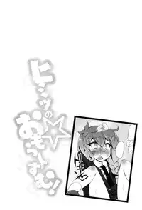 [Narumiya] Himitsu no Omorashizumu!