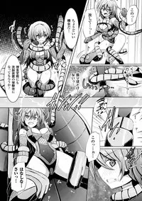 [Anthology] 2D Comic Magazine Kikaikan de Monzetsu Iki Jigoku! Vol. 5 [Digital]