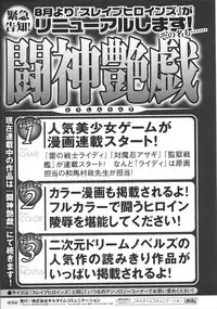 [Anthology] Slave Heroines Vol.15