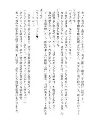 Kouki naru Majo Clauzea: Inda no Itan Shinmon