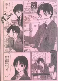 Cotton Comic 1994-05 [Incomplete]