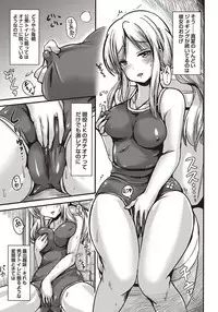 COMIC Masyo 2015-11 [Digital]