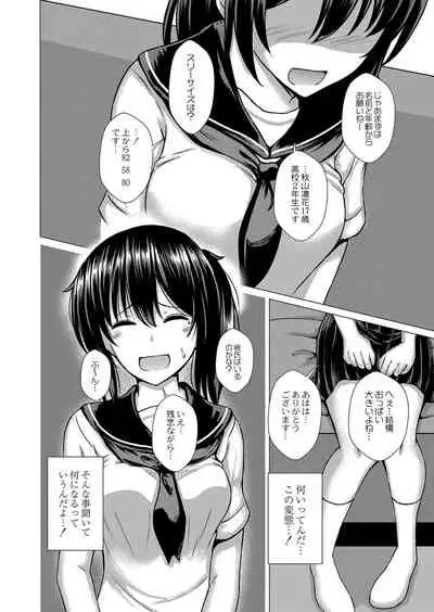 [Takamichi] Ochita Namida [Digital]