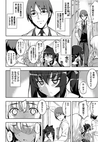 [Namonashi] NTR² Shinsouban+Torano ana Tokuten+Melonbooks Tokuten