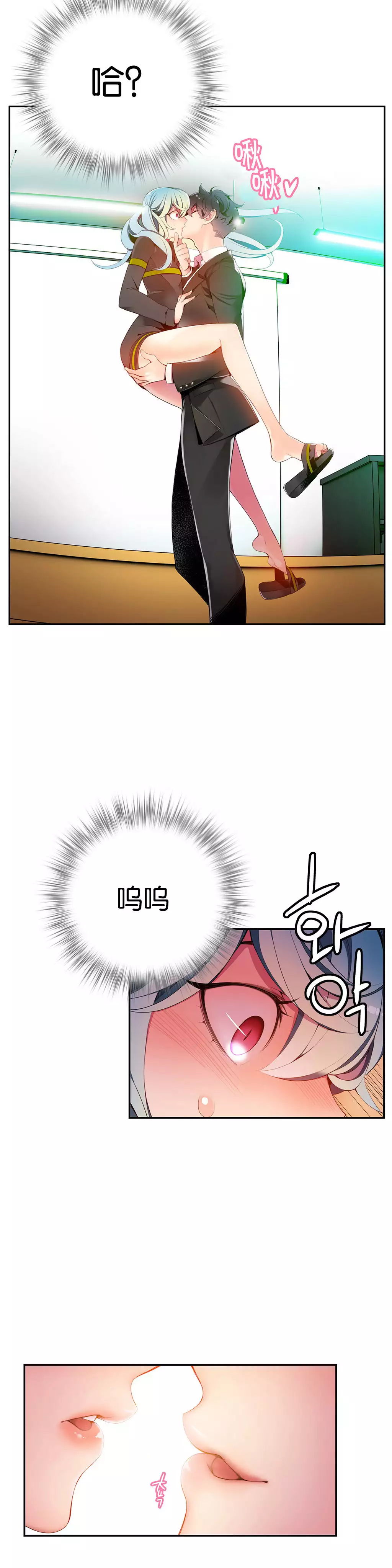 莉莉丝的脐带 Ch.1-24