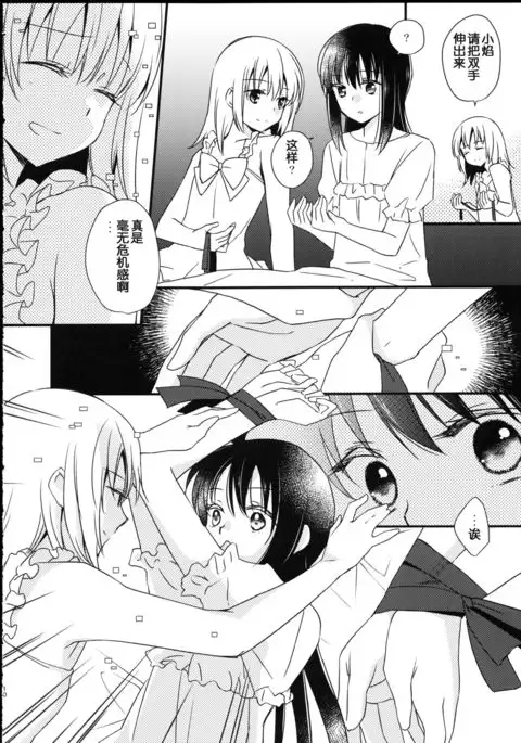 Majuu Madoka wa Kyuusai Suru.