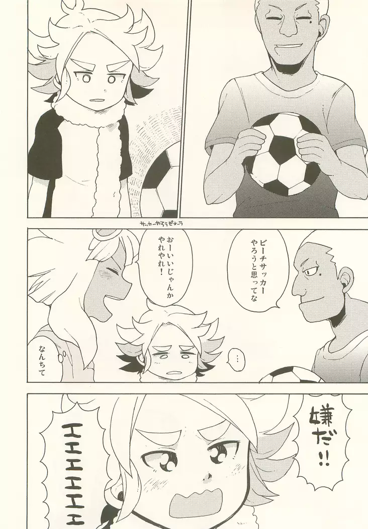 Pink! Pink!! Pink!!!