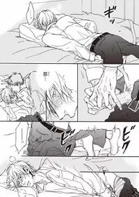 [Megu Iroha] Kare no Hatsukoi wa, Doku ka Arui wa