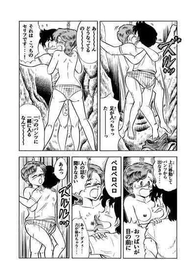 Hard Ecchi Izumi-chan 2