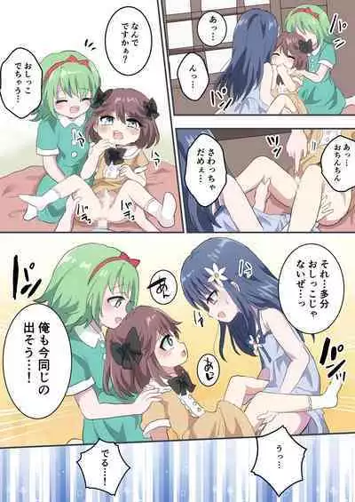 Otokonoko Shika Inai Mura ni Mayoi Konda Shounen no Hanashi