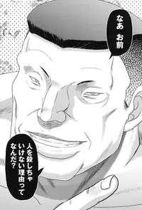 [Uziga Waita] Shoujo Kaibou Gakkai