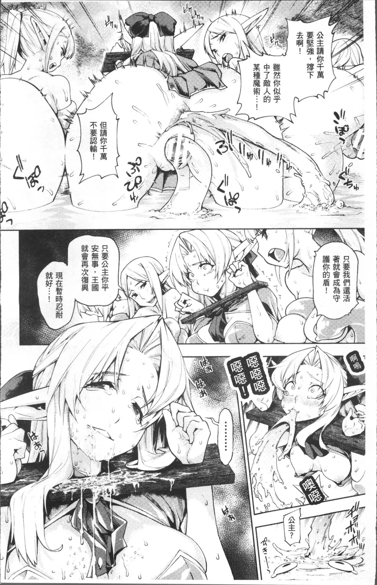 Bessatsu Comic Unreal Ningen Bokujou Hen 4