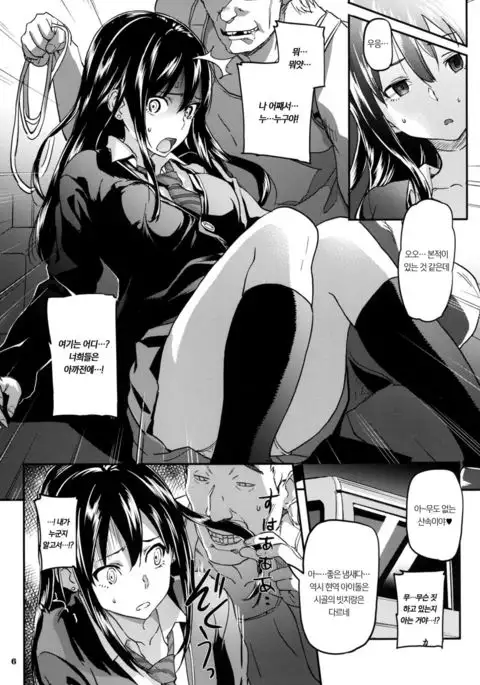 Shiburin to Tanoshii Off-kai