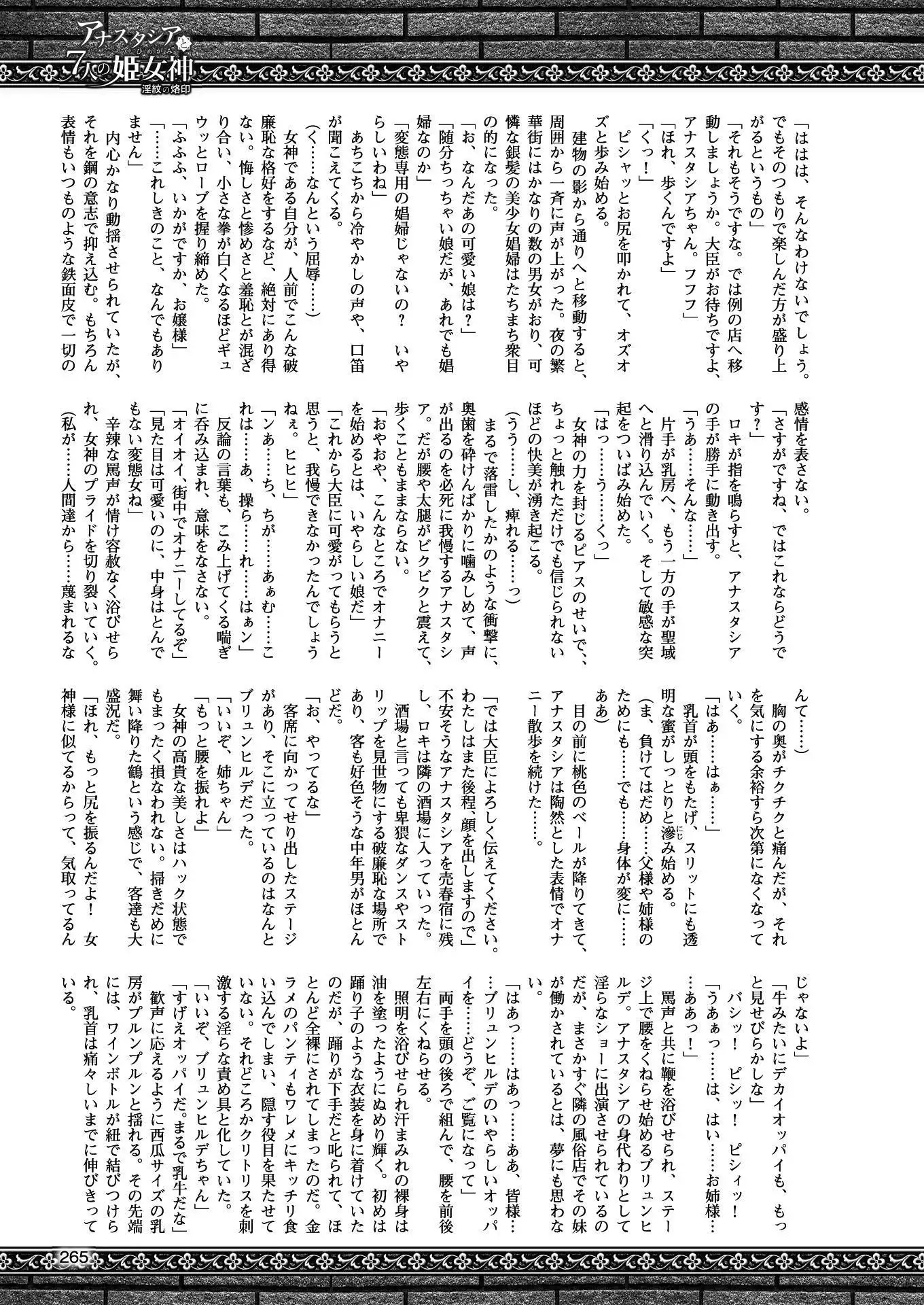 二次元ドリームマガジンVol.97