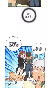 [Dasum&Puutaro] H-Campus H校园<第2季> Ch.47~53 [Chinese]中文