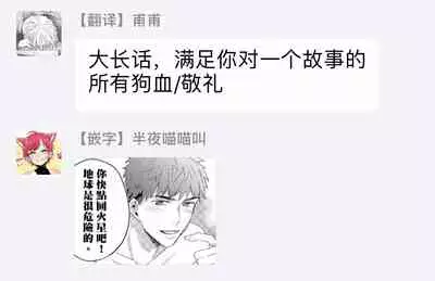 Shirouto nanoni Hameraremashita | 本是个外行,却被人欺负了 Ch. 1-4