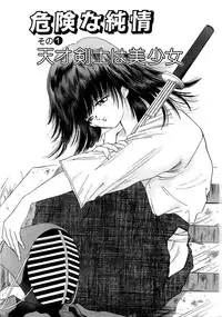 [Hayami Yumi] Kiken na Junjou