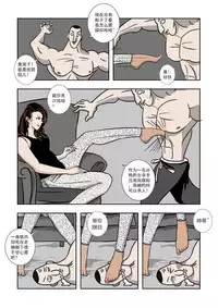 Chuchucomic No.2 杀手吉