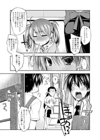 Canopri Comic 2011-12 Vol.14 [Digital]