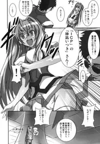 (C76) [Kacchuu Musume] Mythril Dinner (Sora wo Kakeru Shoujo)