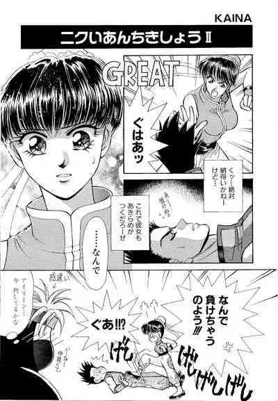 Game Gag 1P Comic: Dead or Alive Edition