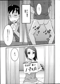 [Yanagi Masashi] Zannen Girls Ch. 1-6