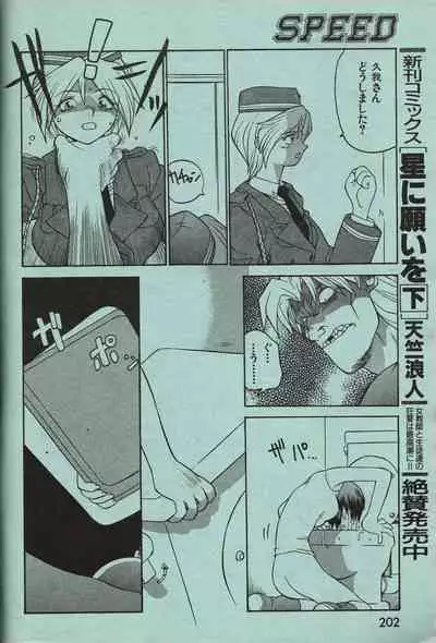 Manga Erotopia 1998-10