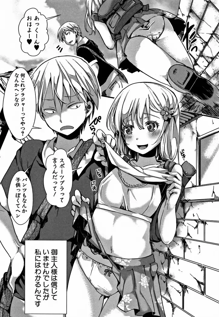 Daien jou - Ikare Ikasare Yuki Ikare -