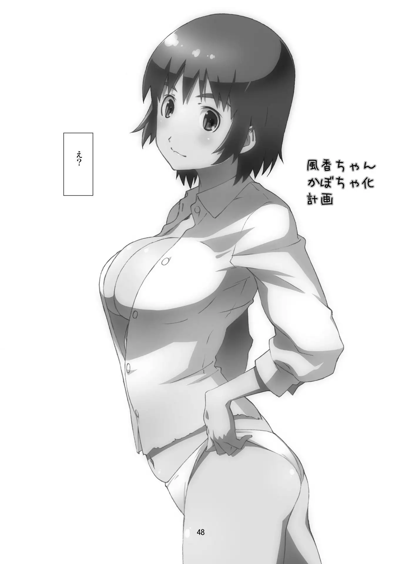 Kaze Mama! "Yotsubato!" Nijisousaku Soushuuhen Mamakan