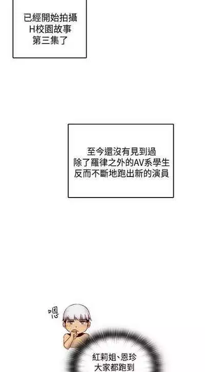 H校园 ch.57-67[chinese]