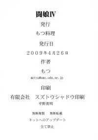 (COMIC1☆3) [Motsu Ryouri (Motsu)] Touko IV (Dragon Quest III)