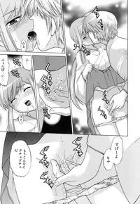 [Kotono Wakako] Miko Moe 1