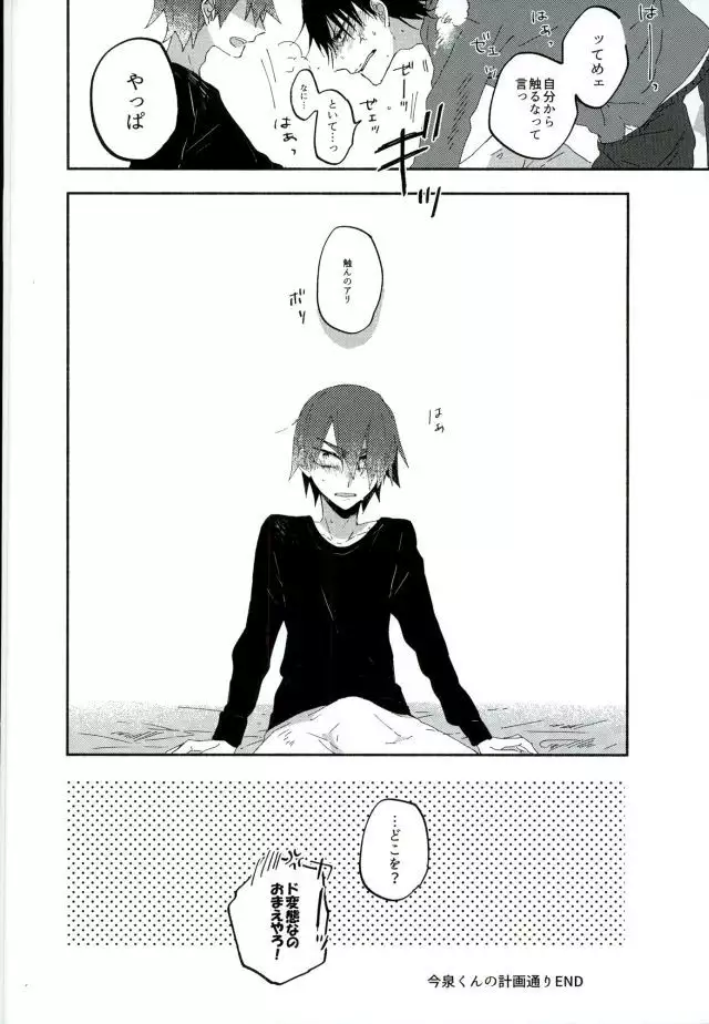 Hitori de Nan Shite N da yo! Nen!