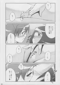(C76) [Itsukidou (Touma Itsuki)] Fresh! Pi-kiss (Fresh Precure!)