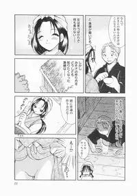 [Hayako Gotoh] Jitsurokudesuyo! Payapaya Life 1